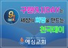 [D-3] 2024.9.1데이 준비(8/29) 영상메시