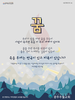 029) 광주주월교회(10초 엽서) [14]