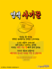 033) 광주안디옥교회 (10초 엽서) [38]