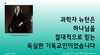 10) 과학자 뉴턴은 ( 전도영상 )