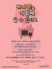 033) 광주안디옥교회 (10초 엽서) [6]
