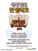 033) 광주안디옥교회 (10초 엽서) [47]