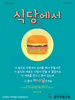 029) 광주주월교회(10초 엽서) [10]