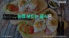 4) 눈에 보이는 음식은 ( 전도영상 )