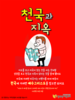 033) 광주안디옥교회 (10초 엽서) [41]