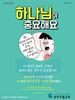  029) 광주주월교회(10초 엽서) [4]