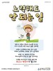30) 노력해도 안되는 일 (전도이미지)