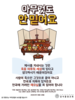 032) 강서중앙교회(10초 엽서) [47]