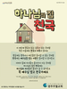 029) 광주주월교회(10초 엽서) [50]
