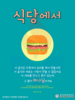 032) 강서중앙교회(10초 엽서) [10]