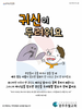 029) 광주주월교회(10초 엽서) [39]