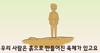  022) 신생교회(1분 메시지) [20]