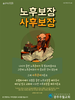 029) 광주주월교회(10초 엽서) [44]
