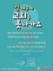 033) 광주안디옥교회 (10초 엽서) [24]