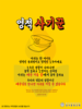 032) 강서중앙교회(10초 엽서) [38]