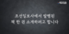  014) 봉성교회(1분 메시지) [32]