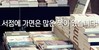 004) 양주예심교회 ( 1분 메시지 ) [22]