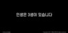  024) 수목원교회(1분 메시지) [27]  