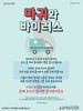 14) 마귀와 바이러스 (전도이미지)