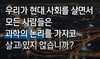  012) 동문교회(1분 메시지) [12]