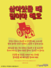 033) 광주안디옥교회 (10초 엽서) [46]