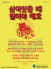 029) 광주주월교회(10초 엽서) [46]