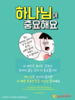 033) 광주안디옥교회 (10초 엽서) [4]