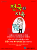  029) 광주주월교회(10초 엽서) [41]