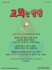 4) 교회는 병원 (전도이미지)