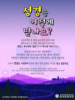 032) 강서중앙교회(10초 엽서) [17]