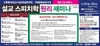 [ 10.21(월)-22(화) 설교스피치학 세미나 안내
