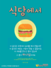 033) 광주안디옥교회 (10초 엽서) [10]