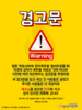 033) 광주안디옥교회 (10초 엽서) [36]