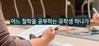  003) 생명나무교회(1분 메시지) [23] 