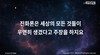 14) 진화론은 ( 전도영상 )