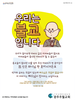 029) 광주주월교회(10초 엽서) [12]
