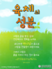 032) 강서중앙교회(10초 엽서) [15]