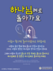 032) 강서중앙교회(10초 엽서) [13]