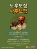 033) 광주안디옥교회 (10초 엽서) [44]