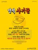 13) 영적 사기꾼 (전도이미지)