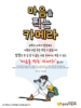 033) 광주안디옥교회 (10초 엽서) [28]