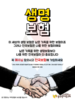 033) 광주안디옥교회 (10초 엽서) [51]