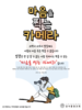 032) 강서중앙교회(10초 엽서) [28]