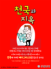 032) 강서중앙교회(10초 엽서) [41]