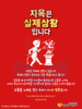 033) 광주안디옥교회 (10초 엽서) [43]