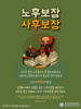 032) 강서중앙교회(10초 엽서) [44]