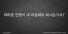 006) 한사랑교회(1분 메시지) [26]