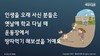 29) 인생을 오래 사신 분들은 ( 전도영상 )