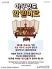 2) 아무것도 안 믿어요 (전도이미지)