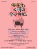 35) 하나님을 어떻게 알 수 있지요 (전도이미지)